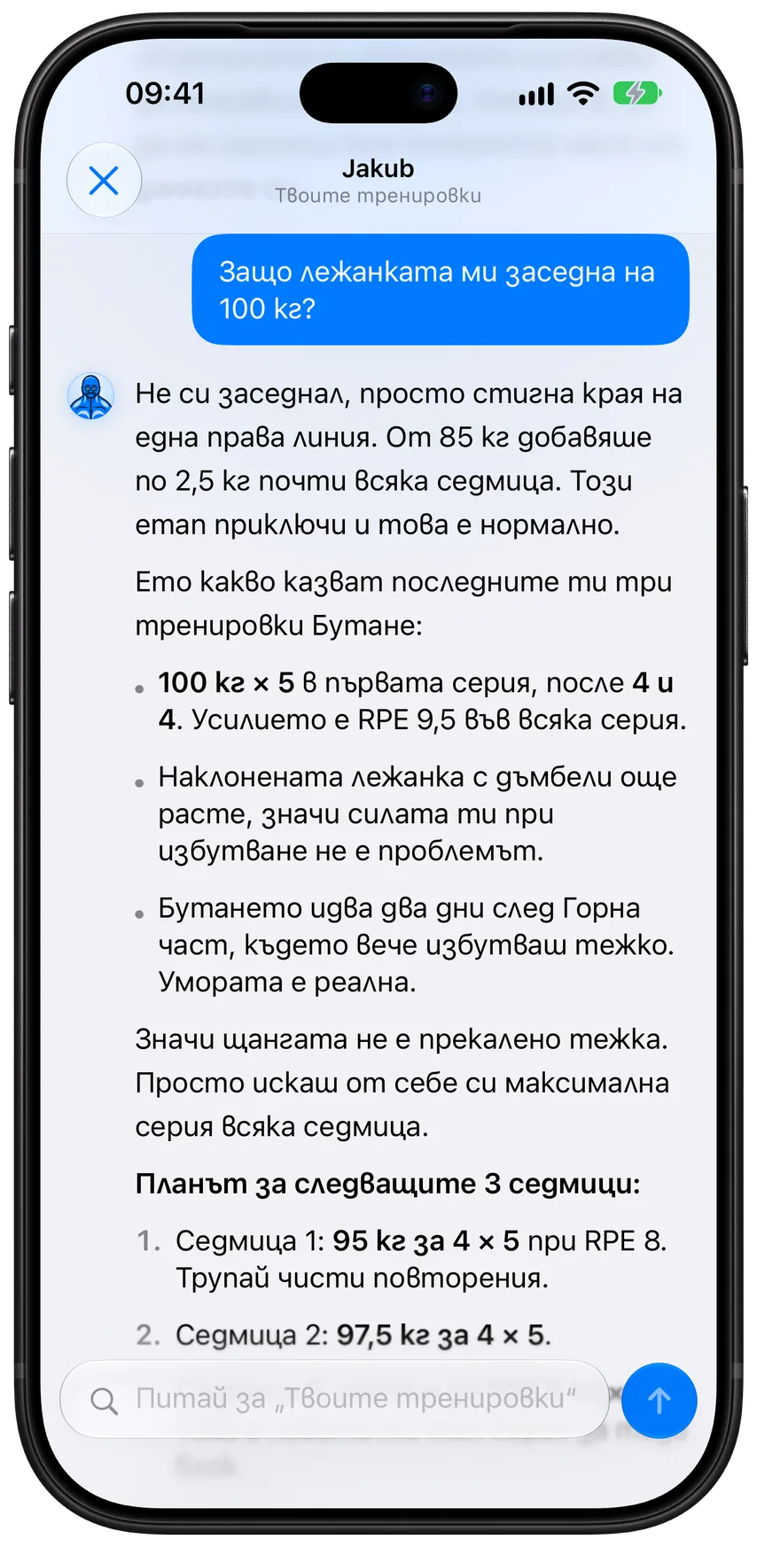 Въпрос към Jakub в Athleon защо лежанката е в застой около 100 кг и отговорът на Jakub, извлечен от записаните серии