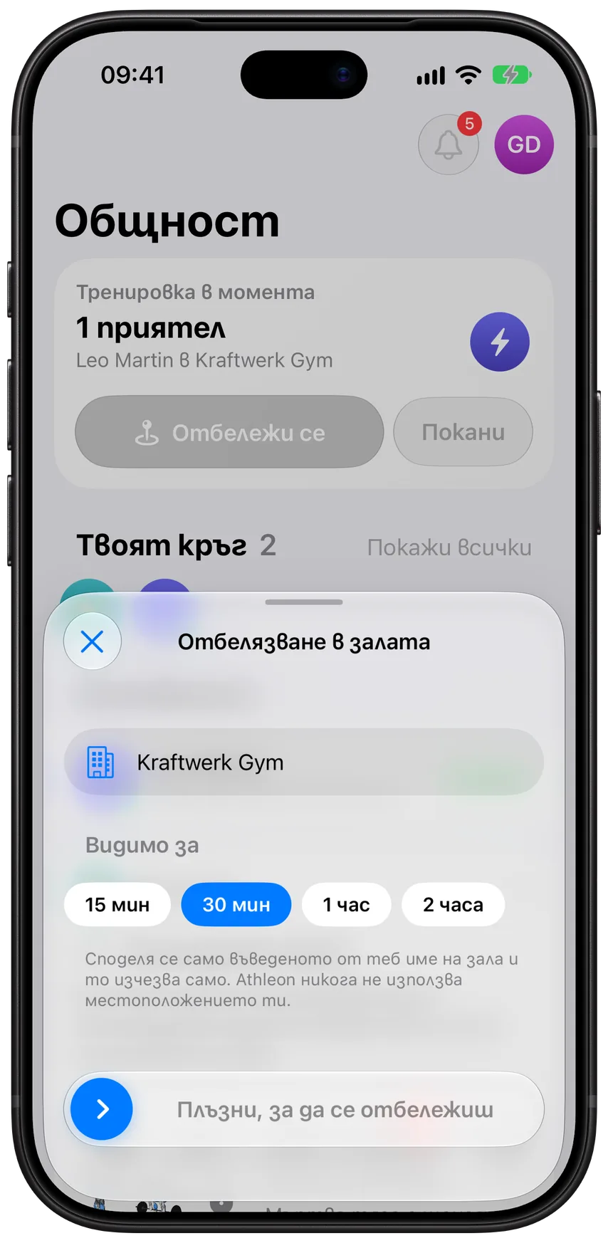 Екранът за отбелязване в залата в Athleon, който съобщава на твоя кръг, че си в Kraftwerk Gym
