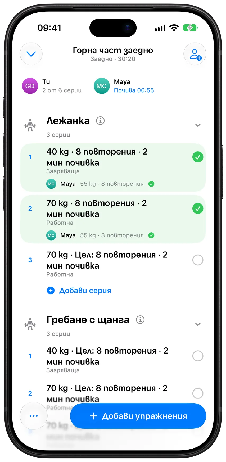 Съвместна тренировка в Athleon: тренировка за горната част на тялото, споделена от теб и Maya, с нейните тежести и повторения под всяка твоя серия
