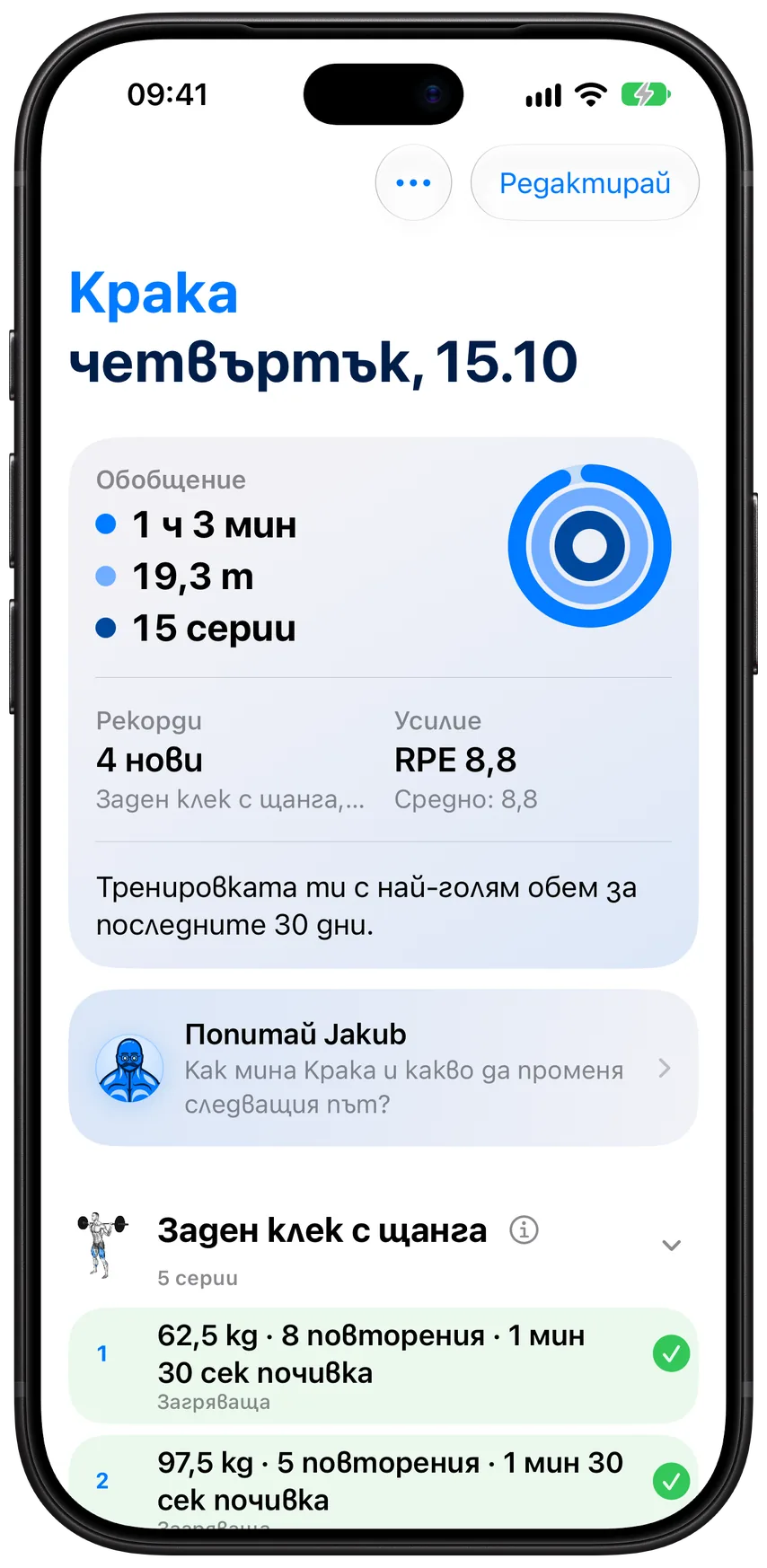 Завършена тренировка „Legs“ в Athleon: малко над час, 19,3 тона вдигнати, 15 серии и четири нови рекорда